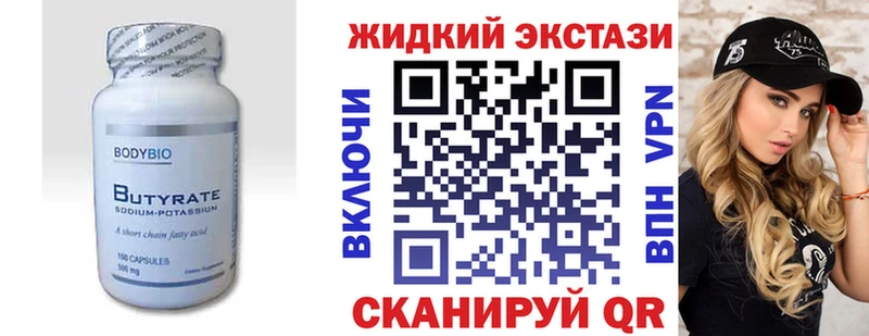 как найти   Болгар  БУТИРАТ 1.4BDO 