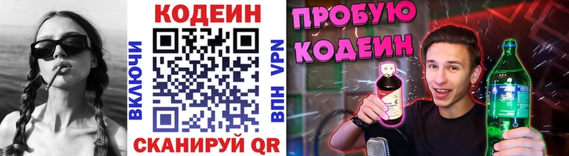 Кодеин напиток Lean (лин) Болгар