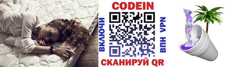 shop формула закладки Болгар Кодеиновый сироп Lean Purple Drank