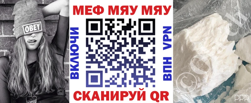 Меф мяу мяу  Болгар 