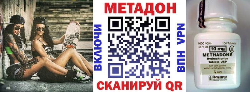 Метадон methadone  Болгар 
